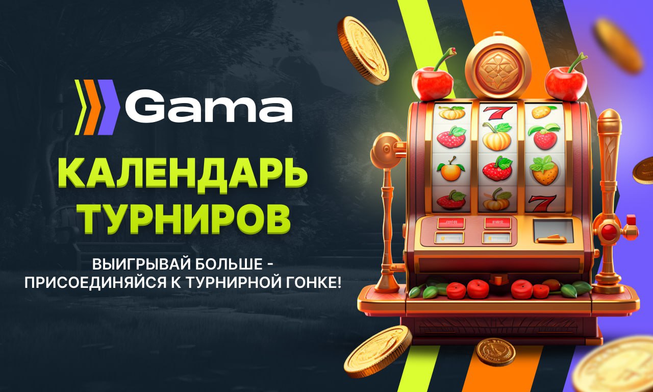 gama